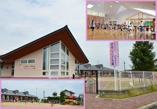 社会福祉法人さゆりこども園