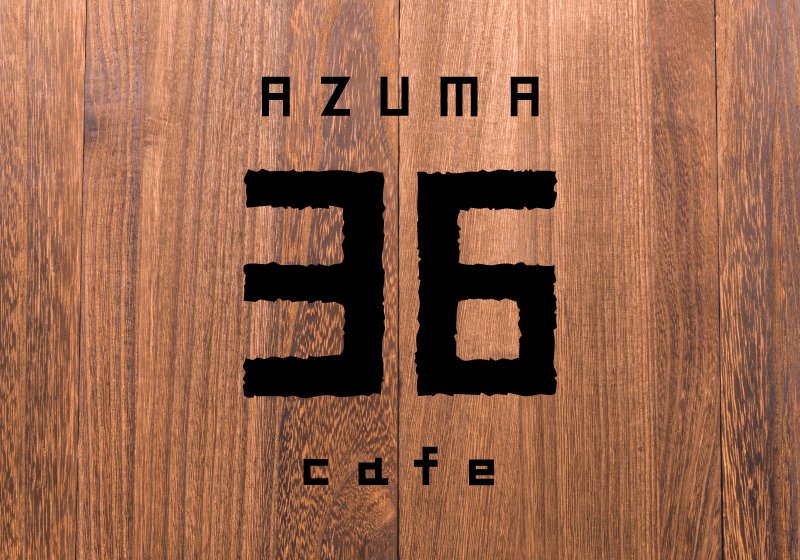 AZUMA36cafe（アヅマサンロクカフェ）