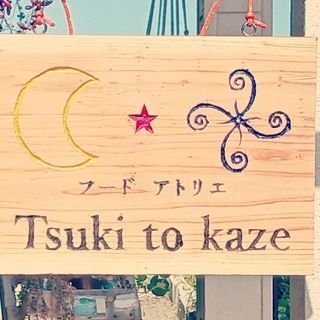 Tsuki To Kaze
