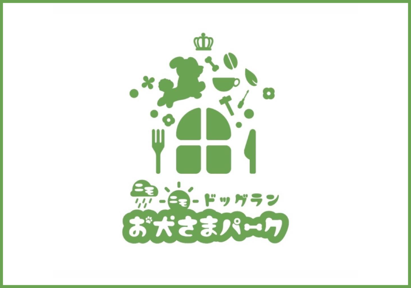 DogRun&Cafe お犬さまパーク