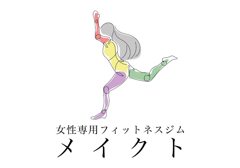 女性専用フィットネスジム メイクト