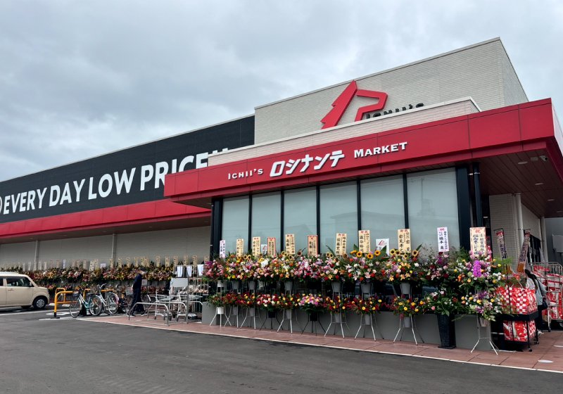 ICHI'I’S ロシナンテ MARKET鎌田店