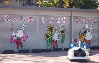 福島市・遊び場・遊具・乗り物・屋外 | ふくしま児童公園SFCももりんパーク（福島市児童公園）