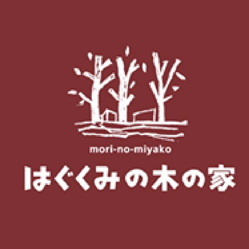 はぐくみの木の家 サイト工業│福島市・家づくり・マイホーム