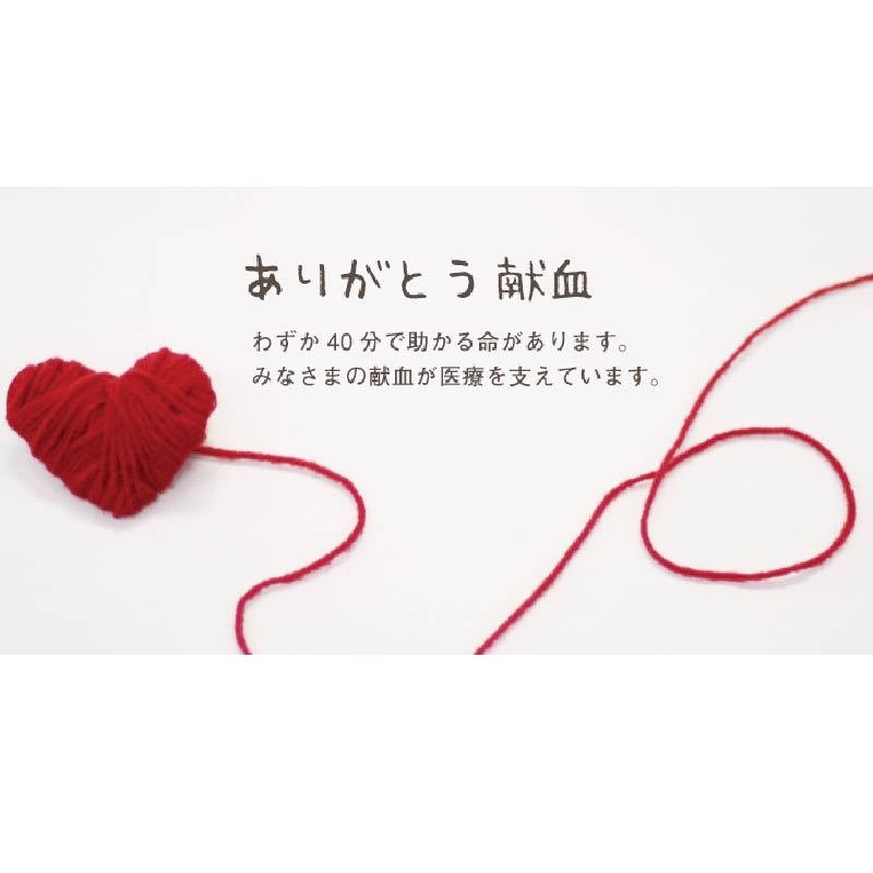 福島市の福島県赤十字血液センター