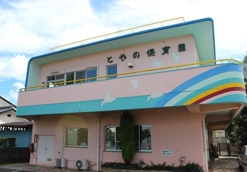 福島市鳥谷野のとやの保育園