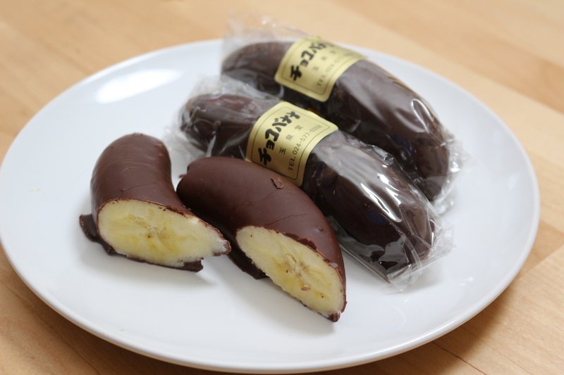 伊達市・チョコバナナ・お菓子│郷土銘菓処 玉泉堂