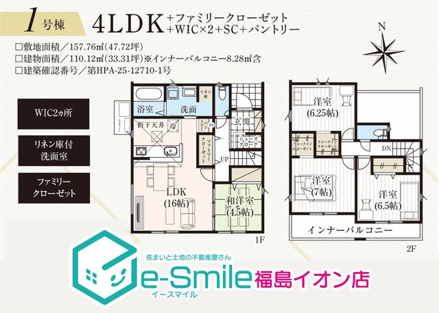 ＧＲＡＦＡＲＥ　森合４期　1号棟 間取り図