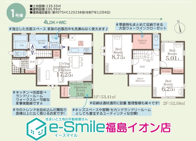 Ｌｉｖｅｌｅ　Ｇａｒｄｅｎ．Ｓ　笹木野町裏第4　１号棟 間取り図