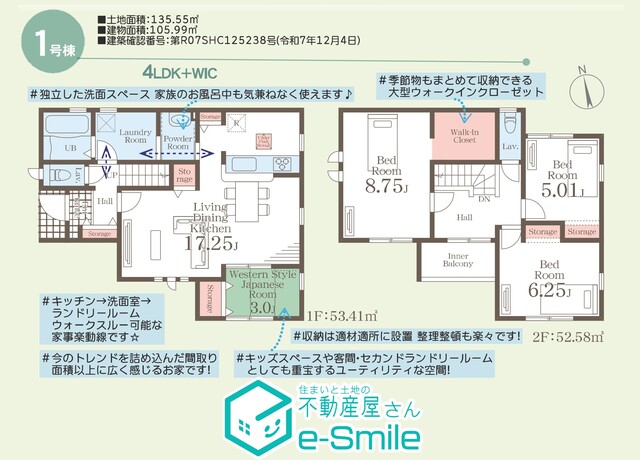 Ｌｉｖｅｌｅ　Ｇａｒｄｅｎ．Ｓ　笹木野町裏第4　１号棟 間取り図