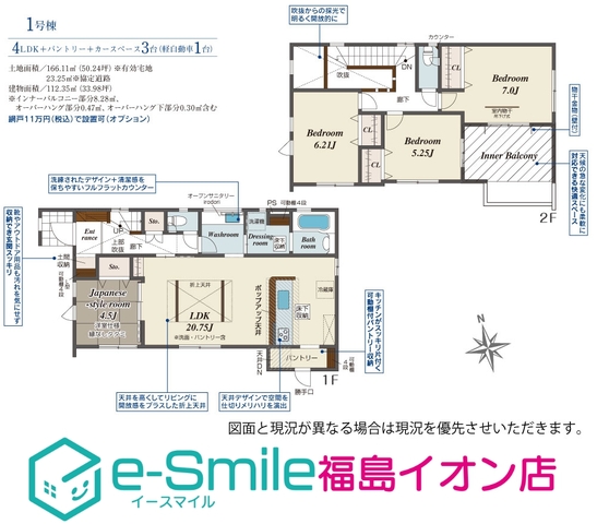 ＢｌｏｏｍｉｎｇＧａｒｄｅｎ　笹木野天戸畑　１号棟 間取り図