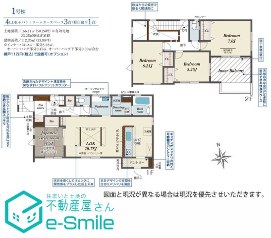ＢｌｏｏｍｉｎｇＧａｒｄｅｎ　笹木野天戸畑　１号棟 間取り図