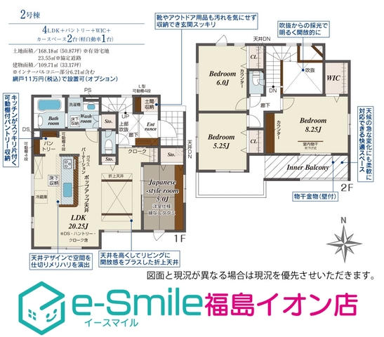 ＢｌｏｏｍｉｎｇＧａｒｄｅｎ　笹木野天戸畑　２号棟 間取り図