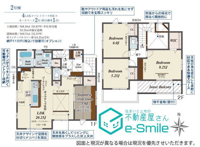 ＢｌｏｏｍｉｎｇＧａｒｄｅｎ　笹木野天戸畑　２号棟 間取り図