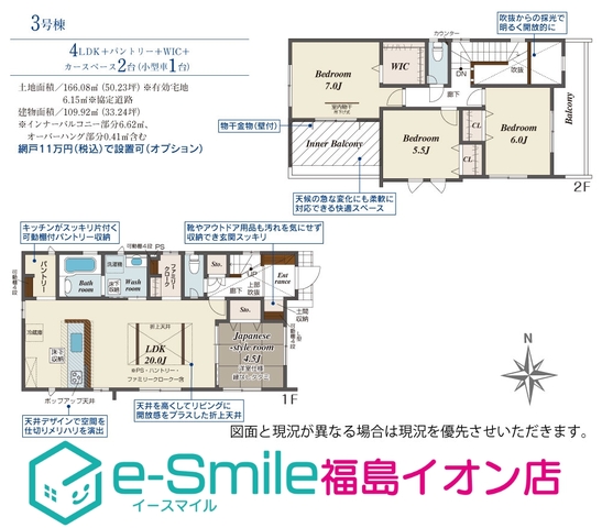 ＢｌｏｏｍｉｎｇＧａｒｄｅｎ　笹木野天戸畑　３号棟 間取り図