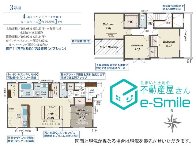 ＢｌｏｏｍｉｎｇＧａｒｄｅｎ　笹木野天戸畑　３号棟 間取り図