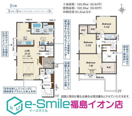 ＢｌｏｏｍｉｎｇＧａｒｄｅｎ　泉先達　２号棟 間取り図