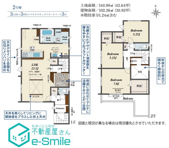 ＢｌｏｏｍｉｎｇＧａｒｄｅｎ　泉先達　２号棟 間取り図