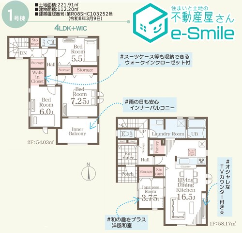 Ｌｉｖｅｌｅ　Ｇａｒｄｅｎ．Ｓ　大森第９　１号棟 間取り図