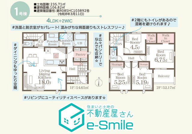 Ｌｉｖｅｌｅ　Ｇａｒｄｅｎ．Ｓ　泉長滝　１号棟 間取り図