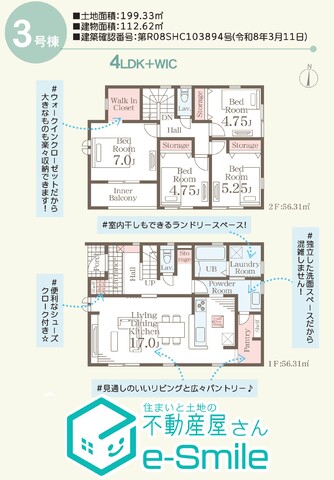Ｌｉｖｅｌｅ　Ｇａｒｄｅｎ．Ｓ　泉長滝　３号棟 間取り図