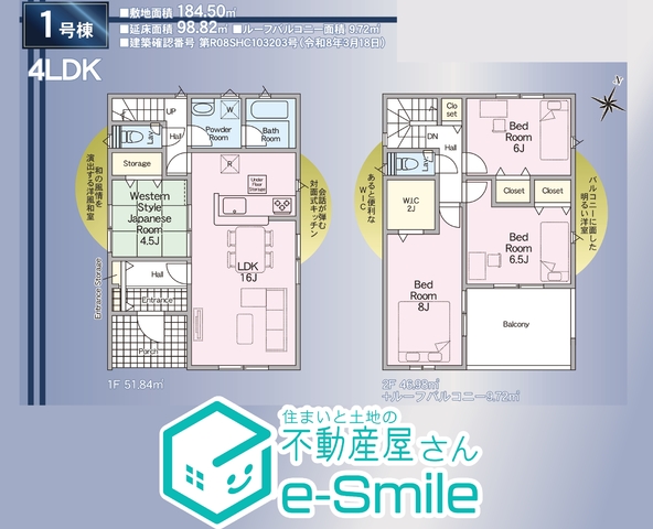 Ｃｒａｄｌｅ　ｇａｒｄｅｎ　さくら第１　１号棟 間取り図