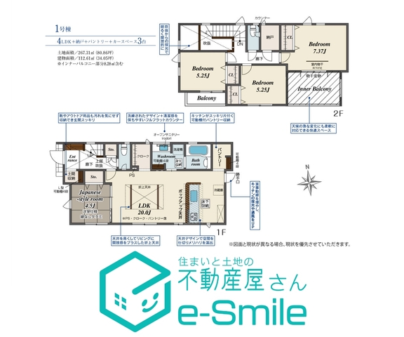 ＢｌｏｏｍｉｎｇＧａｒｄｅｎ　笹谷道場　１号棟 間取り図