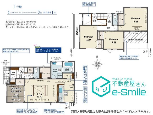 ＢｌｏｏｍｉｎｇＧａｒｄｅｎ　笹谷南一本松　１号棟 間取り図
