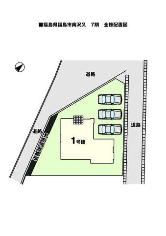 駐車スペース3台