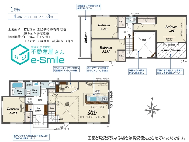 ＢｌｏｏｍｉｎｇＧａｒｄｅｎ　方木田古屋敷　１号棟 間取り図