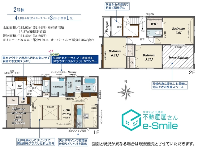 ＢｌｏｏｍｉｎｇＧａｒｄｅｎ　方木田古屋敷　２号棟 間取り図