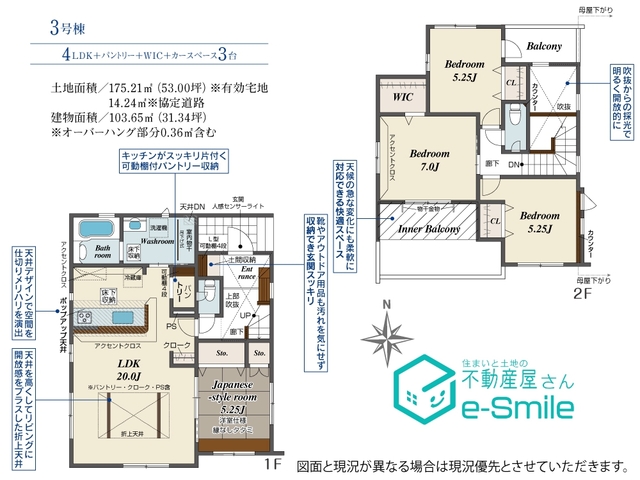 ＢｌｏｏｍｉｎｇＧａｒｄｅｎ　方木田古屋敷　３号棟 間取り図