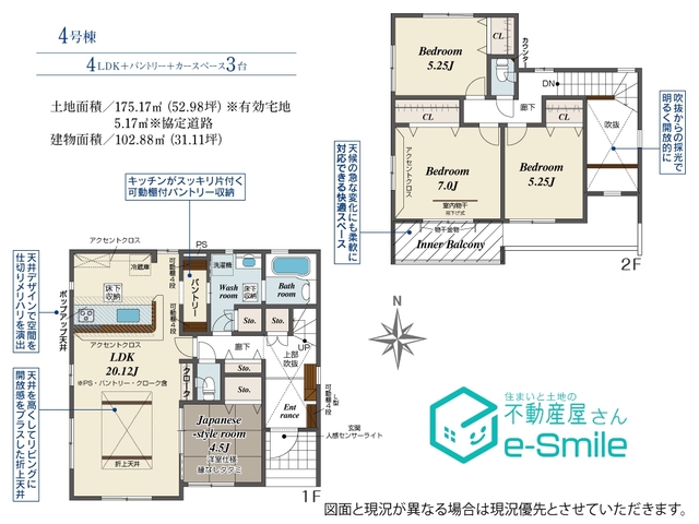 ＢｌｏｏｍｉｎｇＧａｒｄｅｎ　方木田古屋敷　４号棟 間取り図